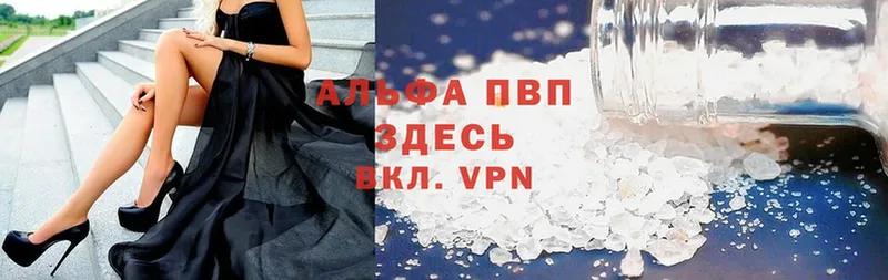 закладки  Партизанск  APVP Crystall 