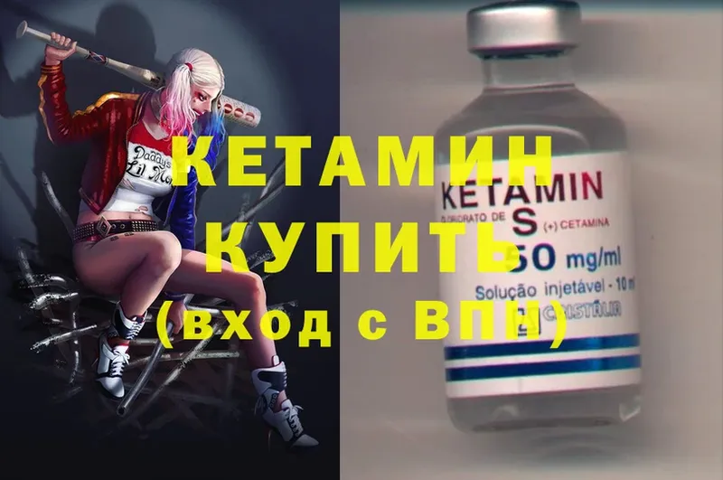 КЕТАМИН ketamine  hydra ссылка  Партизанск 