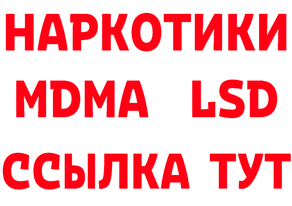 МЕТАДОН белоснежный зеркало даркнет гидра Партизанск